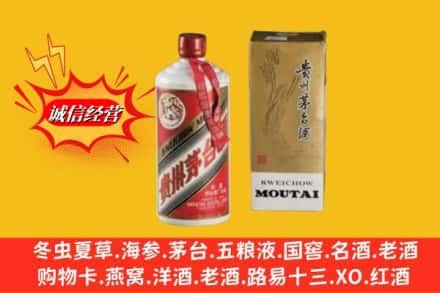 广安回收80年代茅台酒