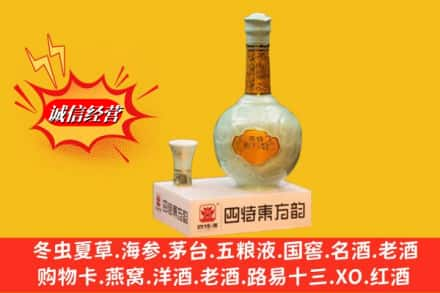 广安高价上门回收四特酒