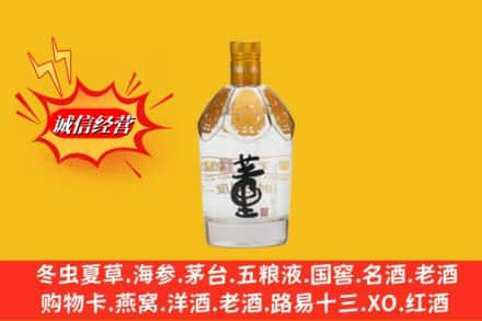 广安回收老董酒